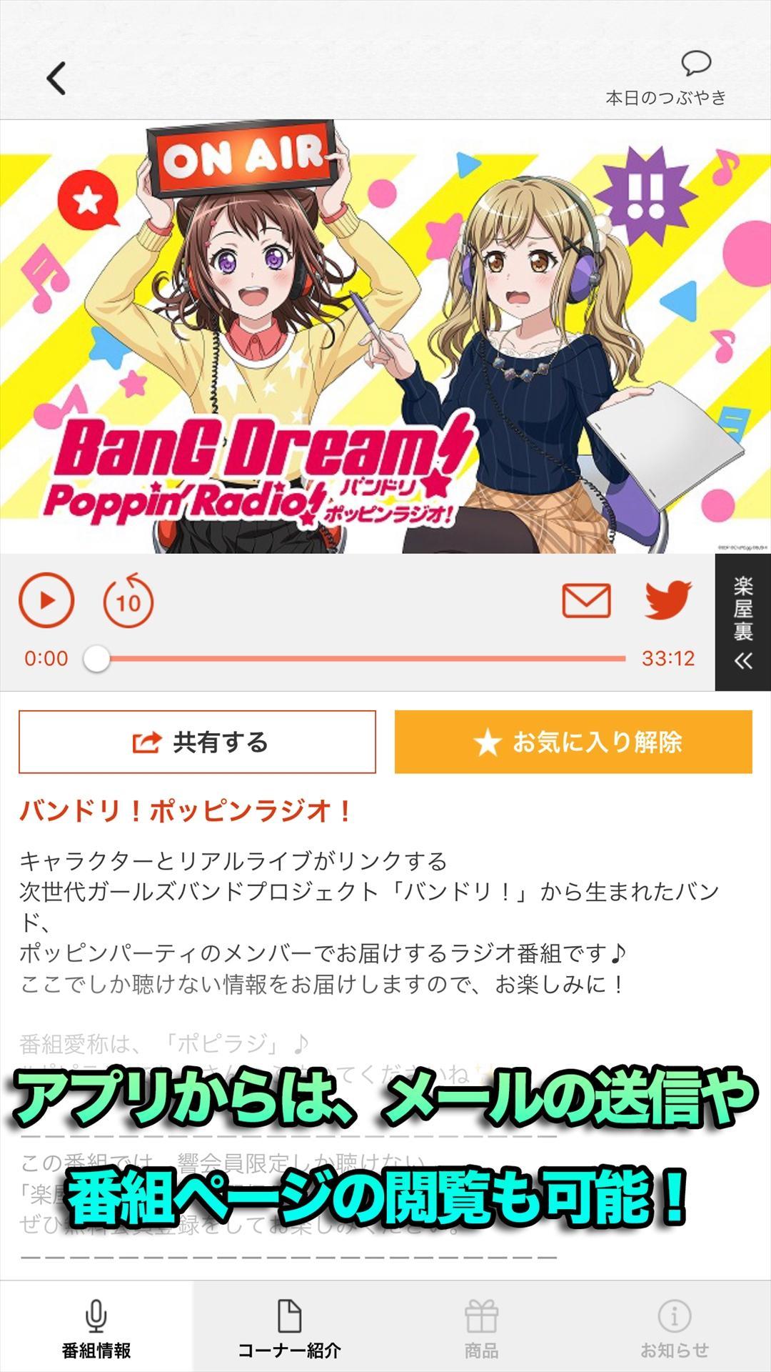 Android용 無料で話題のアニメ 声優系のラジオ番組が楽しめる 響 Apk 다운로드