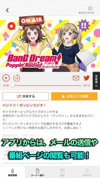 無料で話題のアニメ、声優系のラジオ番組が楽しめる 【 響 】 截图 4