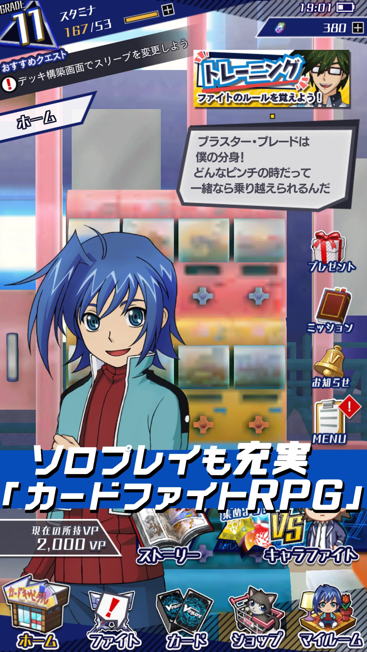 ヴァンガード ZERO 大人気TCG(トレーディングカードゲーム)がブシモから無料アプリで登場！ for Android APK