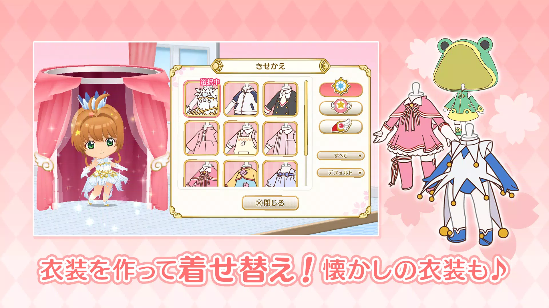 カードキャプターさくら ハピネスメモリーズ ハピメモ For Android Apk Download