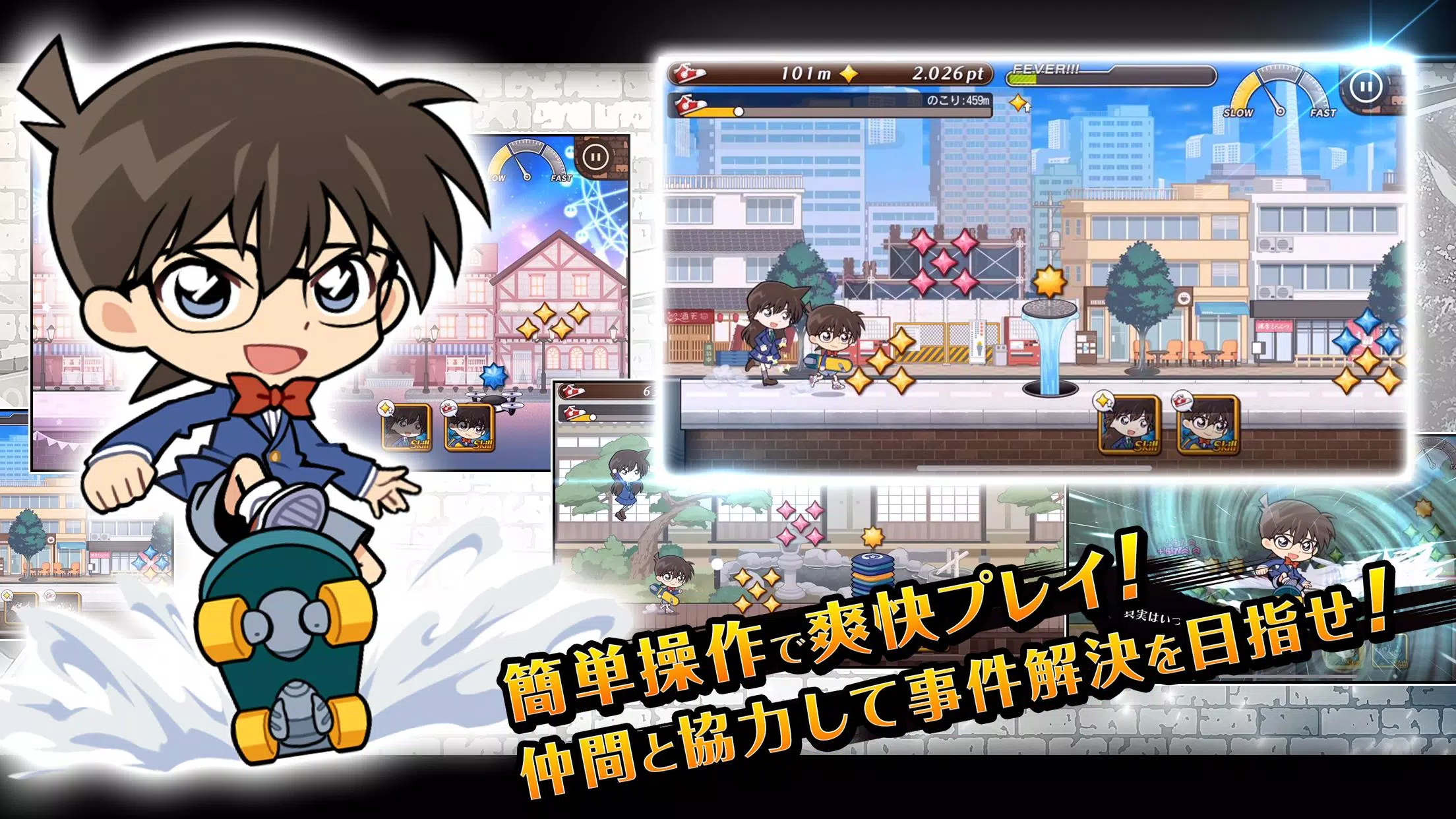 名探偵コナンランナー 真実への先導者 コンダクター Apk For Android Download