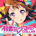 バンドリ! ガールズバンドパーティ!