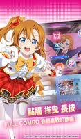 Love Live! SIF2 MIRACLE LIVE! 海報
