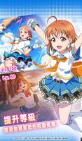 Love Live! SIF2 MIRACLE LIVE! 截圖 1