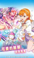 Love Live! SIF2 MIRACLE LIVE! 截圖 3
