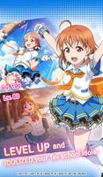 Love Live! SIF2 MIRACLE LIVE! اسکرین شاٹ 1