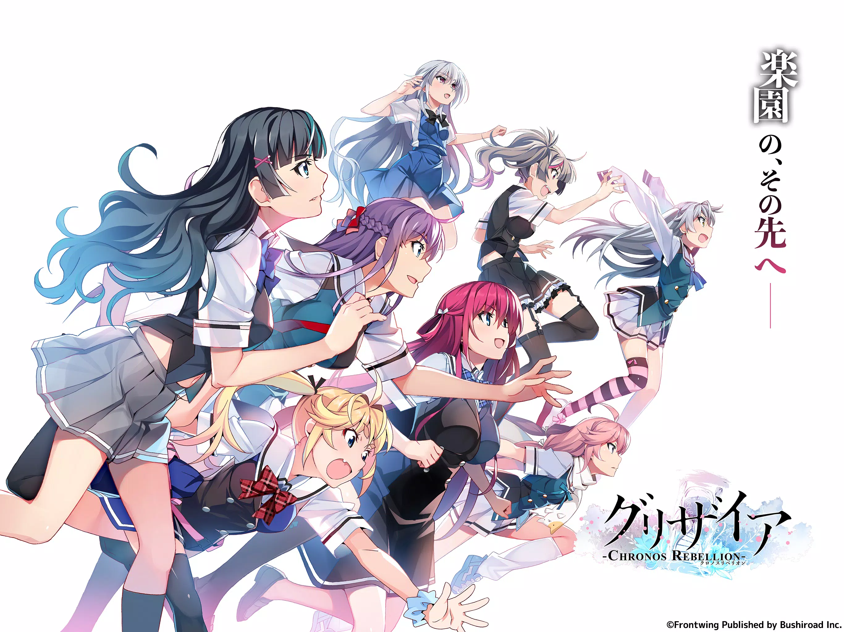 グリザイア クロノスリベリオン For Android Apk Download
