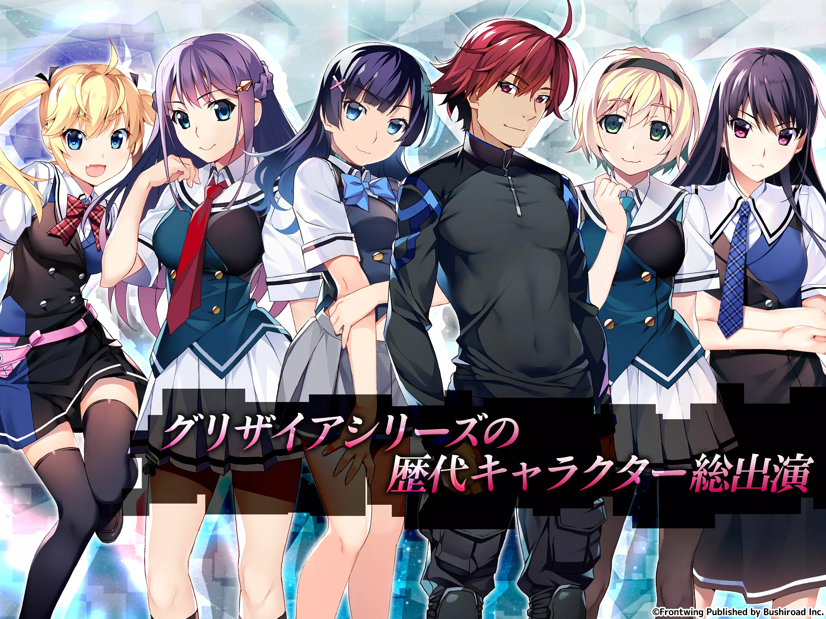 グリザイア クロノスリベリオン For Android Apk Download