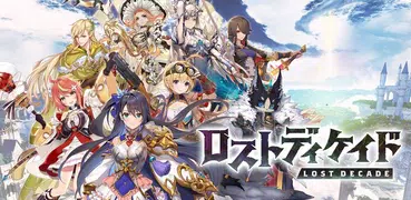 ロストディケイド