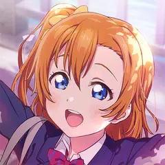 ラブライブ！スクールアイドルフェスティバル2（スクフェス2） APK 下載