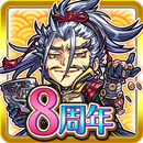 【戦国街づくり&バトル】しろくろジョーカー APK