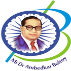 Mi Dr Ambedkar Boltoy آئیکن