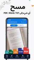 ماسح ضوئي ، مسح ضوئي للمستند الملصق