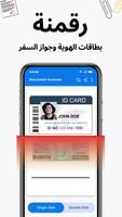 ماسح ضوئي ، مسح ضوئي للمستند تصوير الشاشة 1