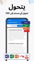 ماسح ضوئي ، مسح ضوئي للمستند تصوير الشاشة 2
