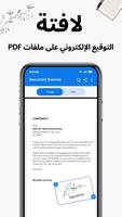 ماسح ضوئي ، مسح ضوئي للمستند تصوير الشاشة 3