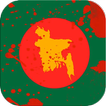 ইতি বাংলাদেশ (Eti Bangladesh)