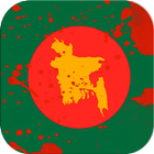 ইতি বাংলাদেশ Zeichen
