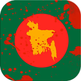ইতি বাংলাদেশ Zeichen