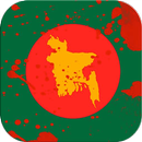 ইতি বাংলাদেশ (Eti Bangladesh) APK