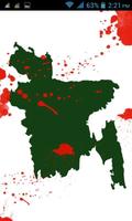 ইতি বাংলাদেশ Plakat