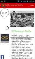 ইতি বাংলাদেশ Screenshot 2