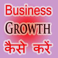 Business Kaise Kare imagem de tela 2