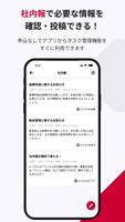 ビジネスdアプリ ảnh chụp màn hình 1