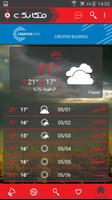 Makani Lebanon Screenshot 2