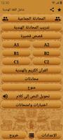 شامل اللغة الهندية Ekran Görüntüsü 1