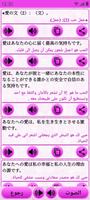 شامل اللغة اليابانية Ekran Görüntüsü 2