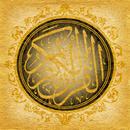الورد اليومي APK