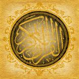 الورد اليومي