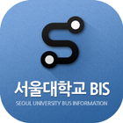 서울대 셔틀버스 위치알림 서비스 icône