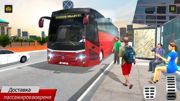 Игры Super Bus Parking скриншот 2