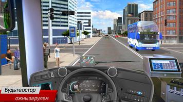 Игры Super Bus Parking скриншот 3
