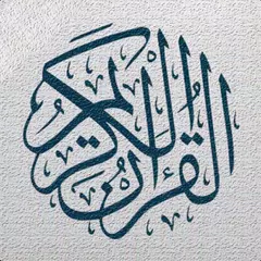Transliteration quran - read quran on english アプリダウンロード