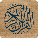 Перевод Корана и прослушивание Корана