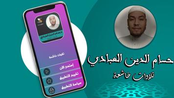 تلاوات خاشعة تصوير الشاشة 1