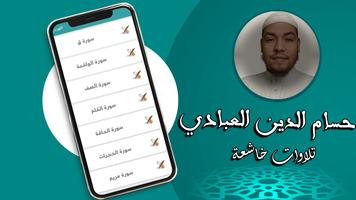 تلاوات خاشعة تصوير الشاشة 2