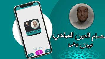 تلاوات خاشعة تصوير الشاشة 3