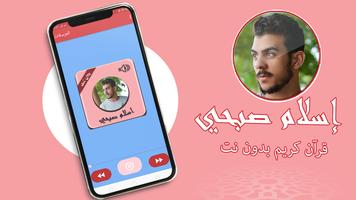 اسلام صبحي screenshot 3