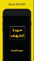 Surah Al-Kahf with the voice of the best readers постер