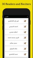 Surah Al-Kahf with the voice of the best readers скриншот 2