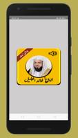 تلاوة خاشعة Poster