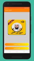تلاوة خاشعة captura de pantalla 1