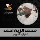 الزين محمد احمد القران الكريم كامل APK
