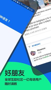 使用 Busuu 博树学习说德语 截图 1