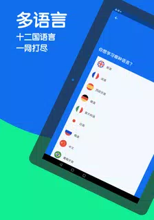 博樹 Busuu：日語、英語與多國語言學習神器