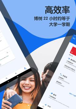 博树Busuu·日语、英语与多国语言学习神器 截图 7